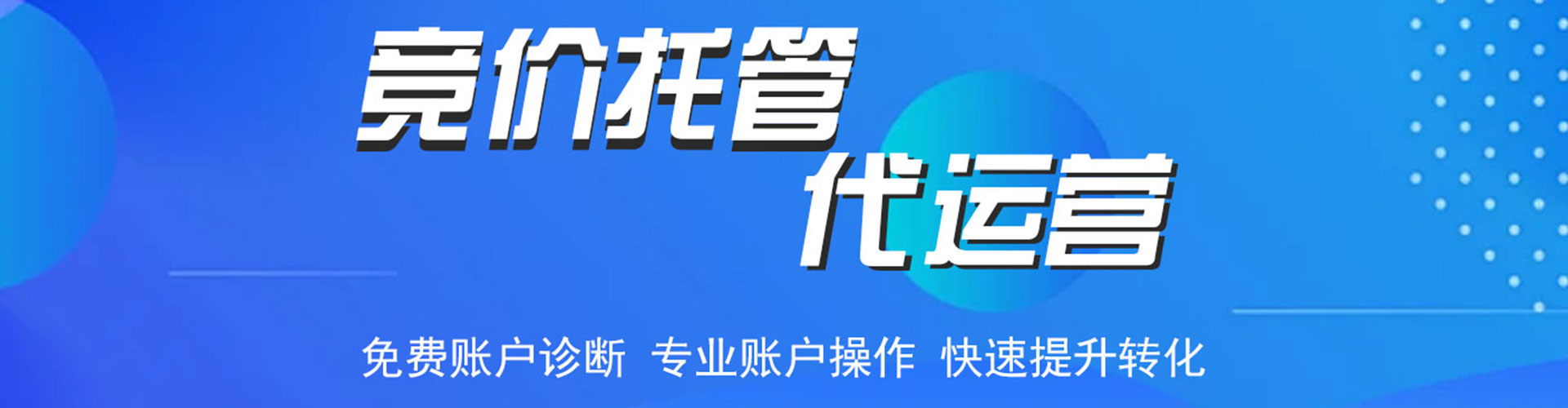 苓雅sem竞价员